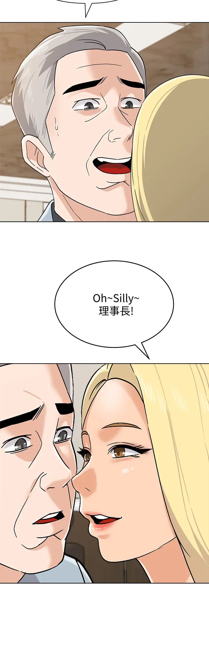 堕落教师[老师]第88话-洁西卡让男人倾倒的魅力