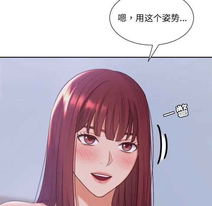 她的怪癖第35话