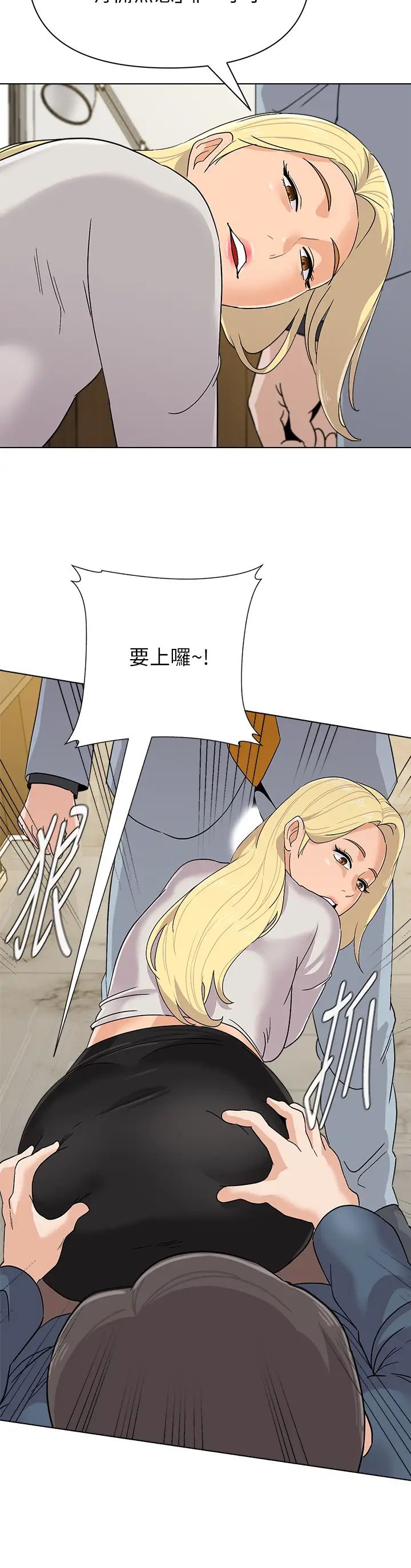 堕落教师[老师]第88话-洁西卡让男人倾倒的魅力
