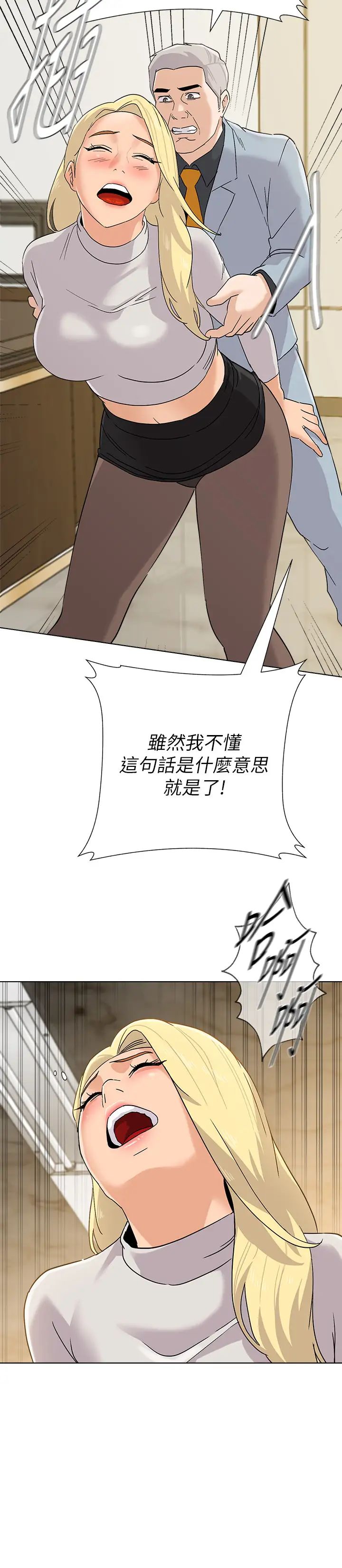 堕落教师[老师]第88话-洁西卡让男人倾倒的魅力