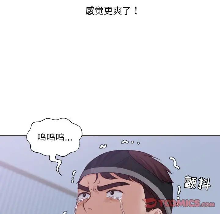 她的怪癖第35话