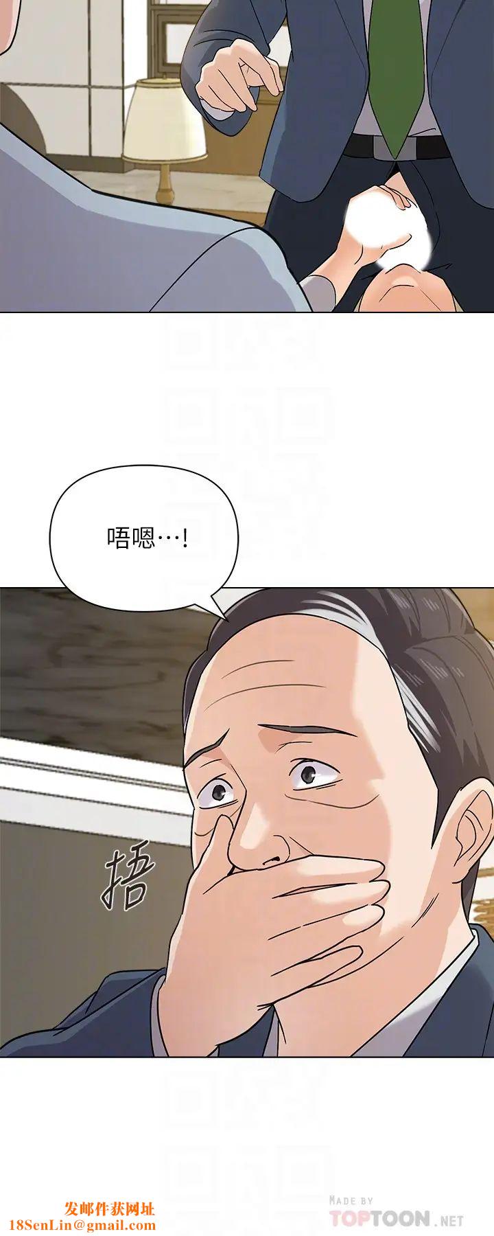 堕落教师[老师]第89话-狼师的下场