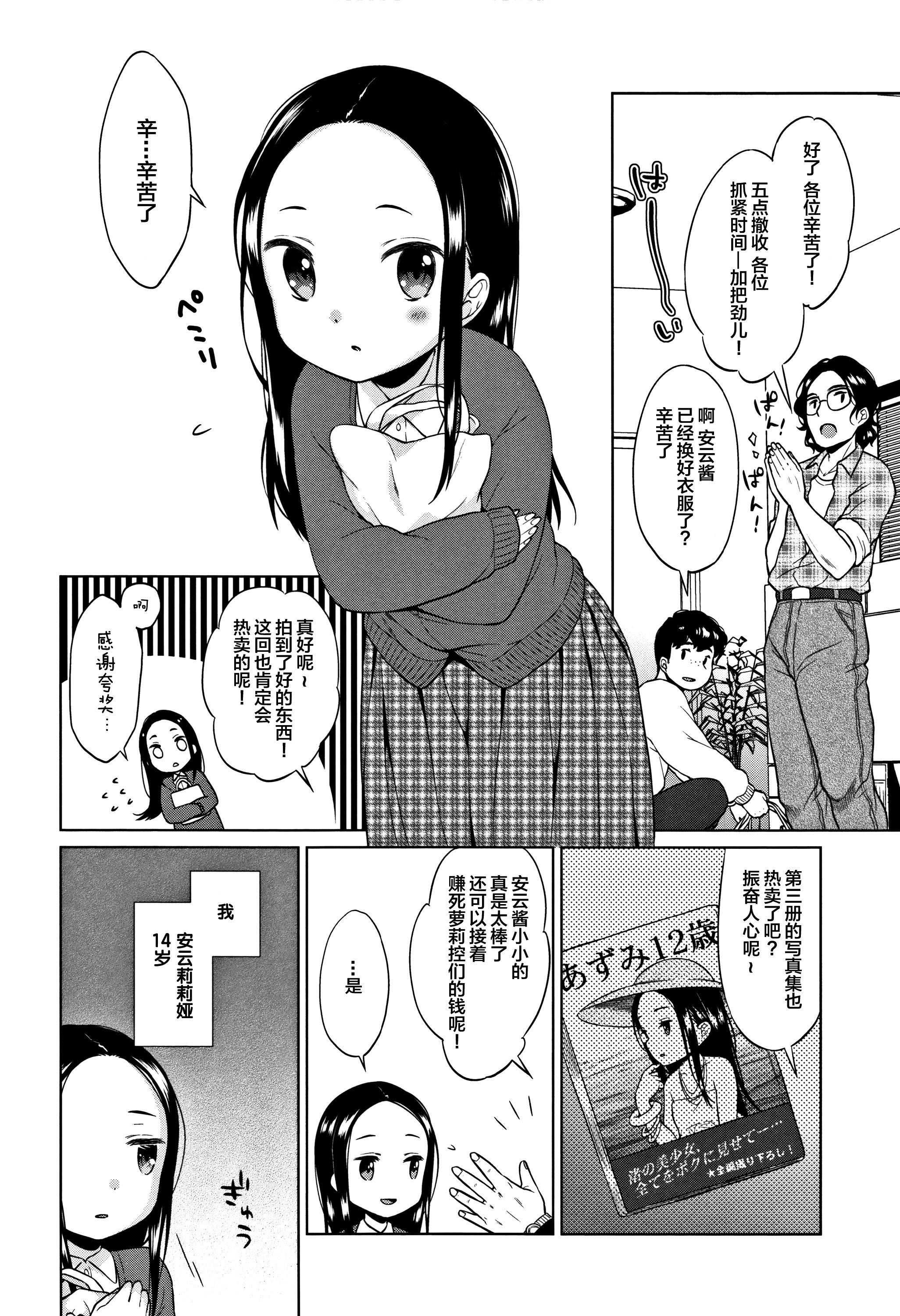 [Lolipoi汉化组][ドバト]平成JCin明治夜这い村[Lolipoi汉化组][ドバト]平成JCin明治夜这い村