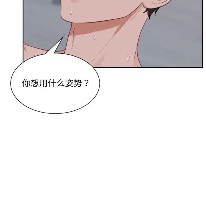 她的怪癖第35話