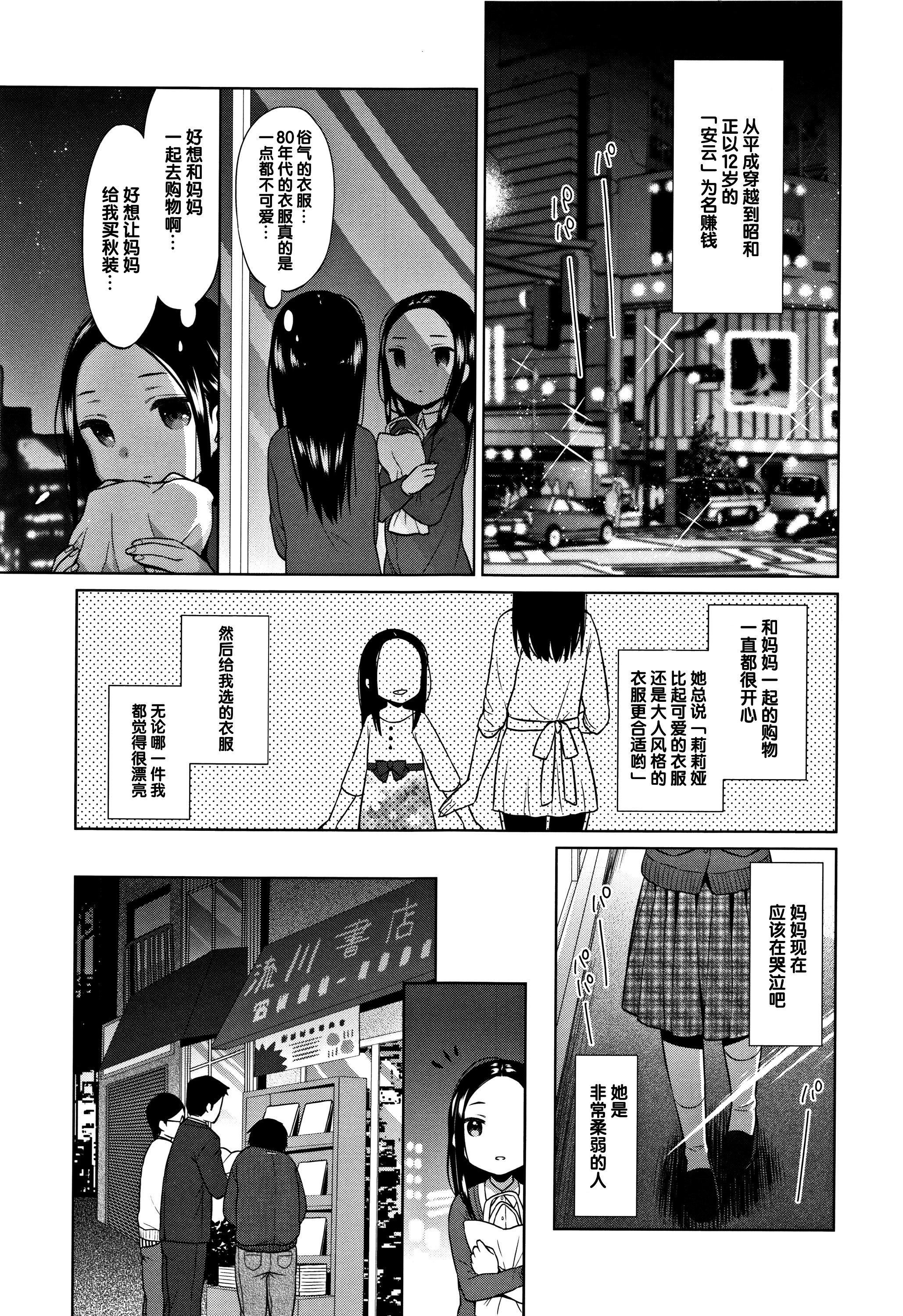 [Lolipoi汉化组][ドバト]平成JCin明治夜这い村[Lolipoi汉化组][ドバト]平成JCin明治夜这い村