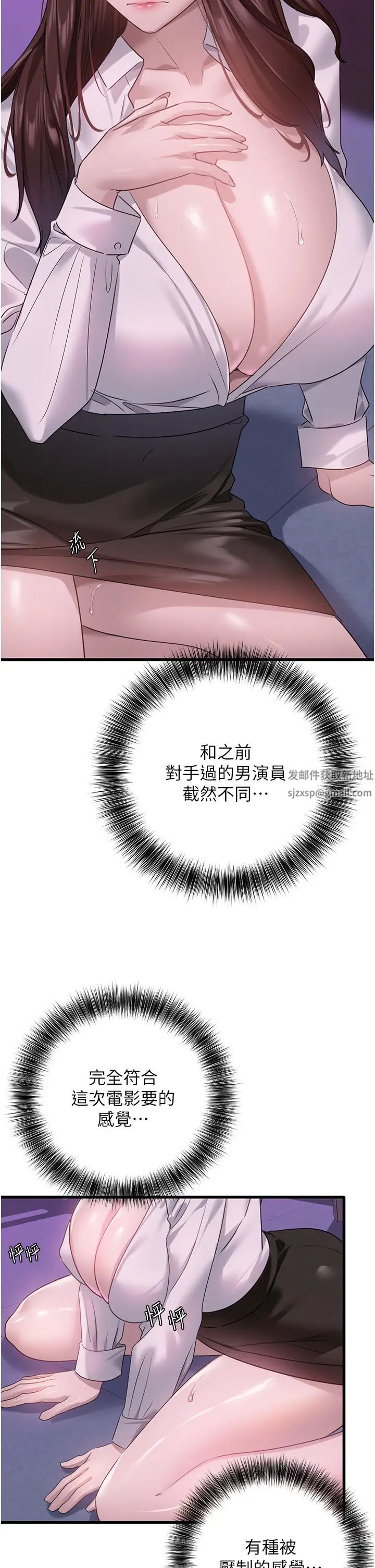 地表最屌臥底幹員第14話-試「莖」(1)