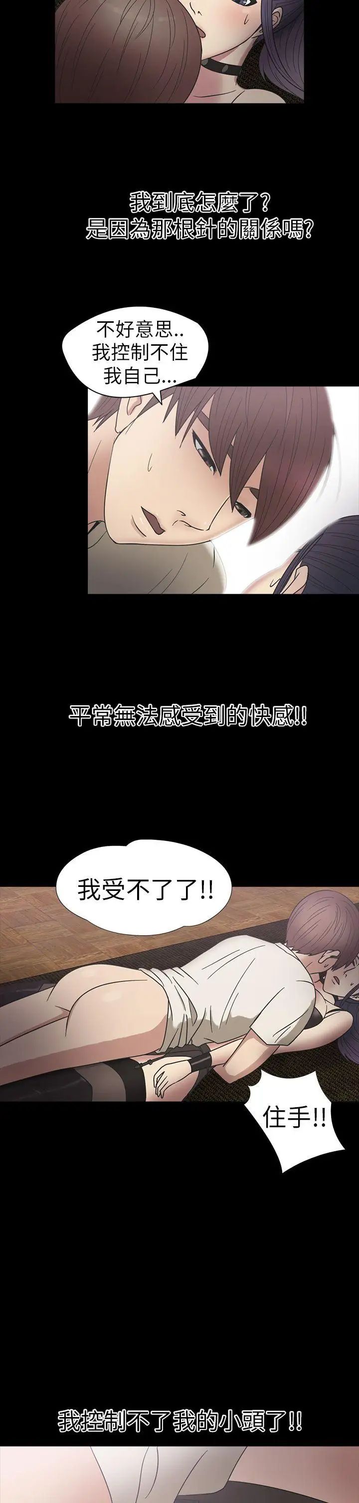 神秘贝壳岛第18话