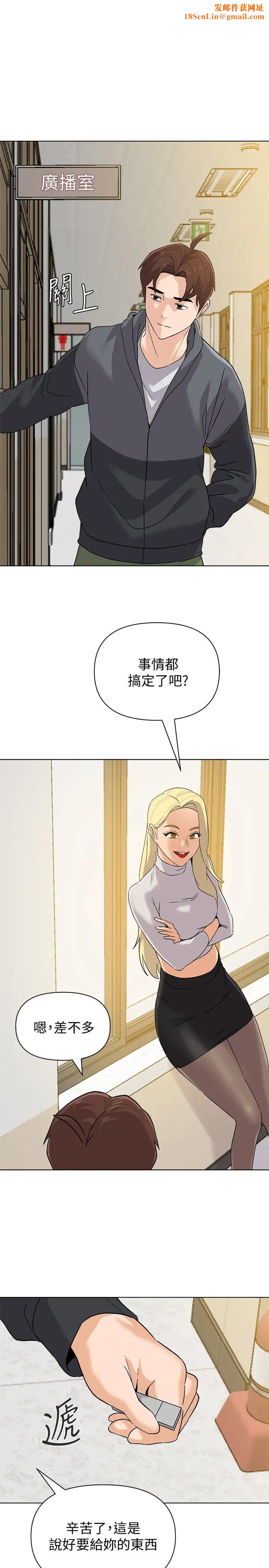 堕落教师[老师]第90话-前去抓宝英的一群混混