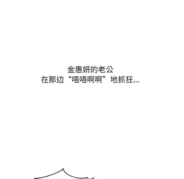 她的怪癖第35話