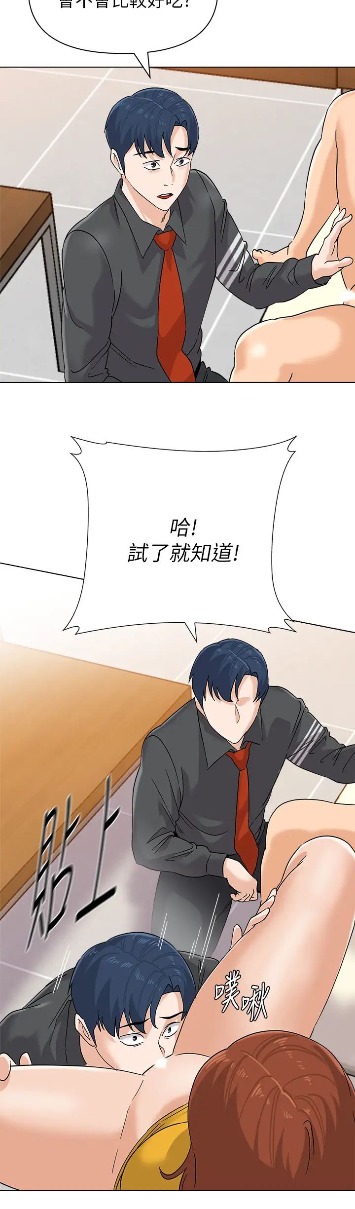 墮落教師[老師]第90話-前去抓寶英的一群混混