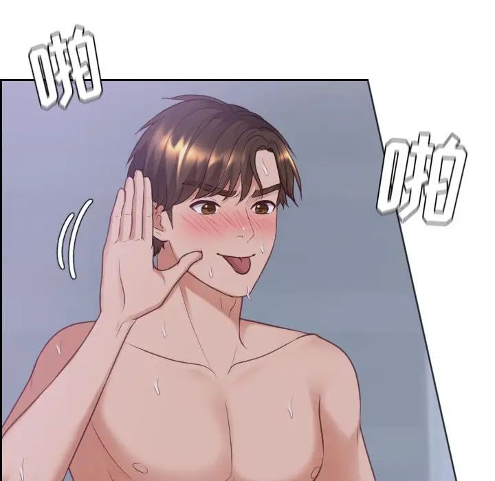 《她的怪癖》第35话