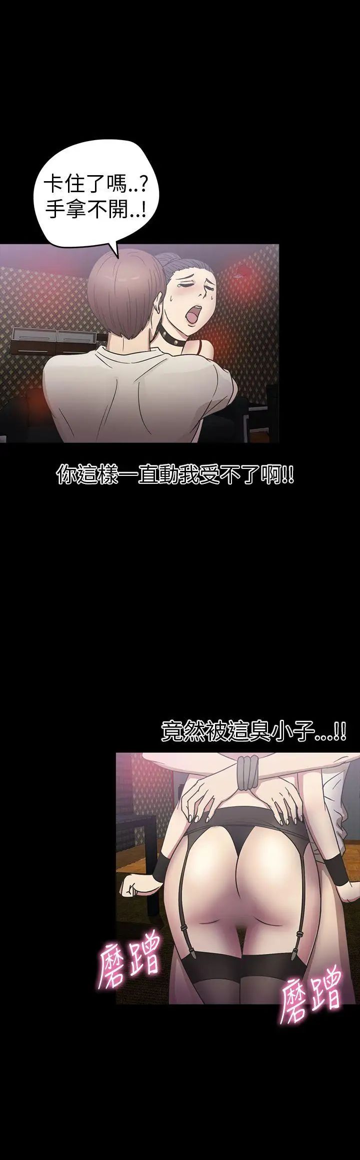 神秘貝殼島第19話