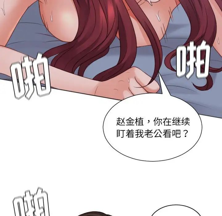 她的怪癖第35話