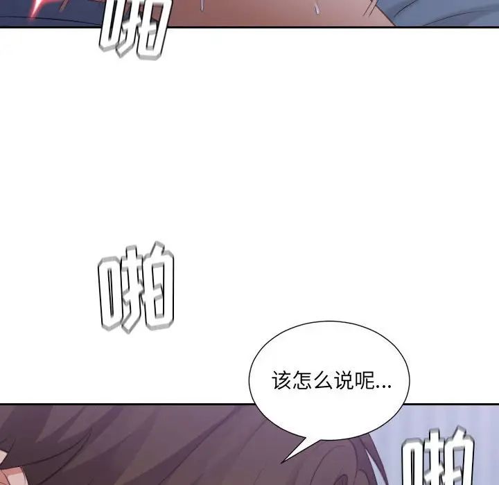 她的怪癖第35话