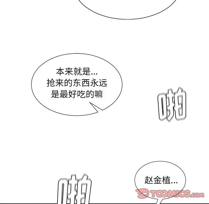 她的怪癖第35话