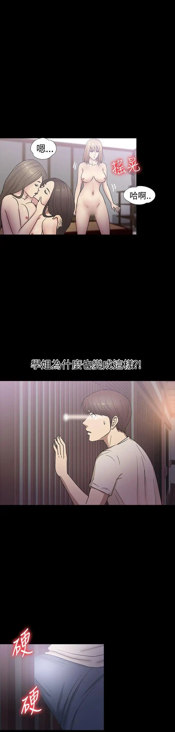 神秘貝殼島第20話
