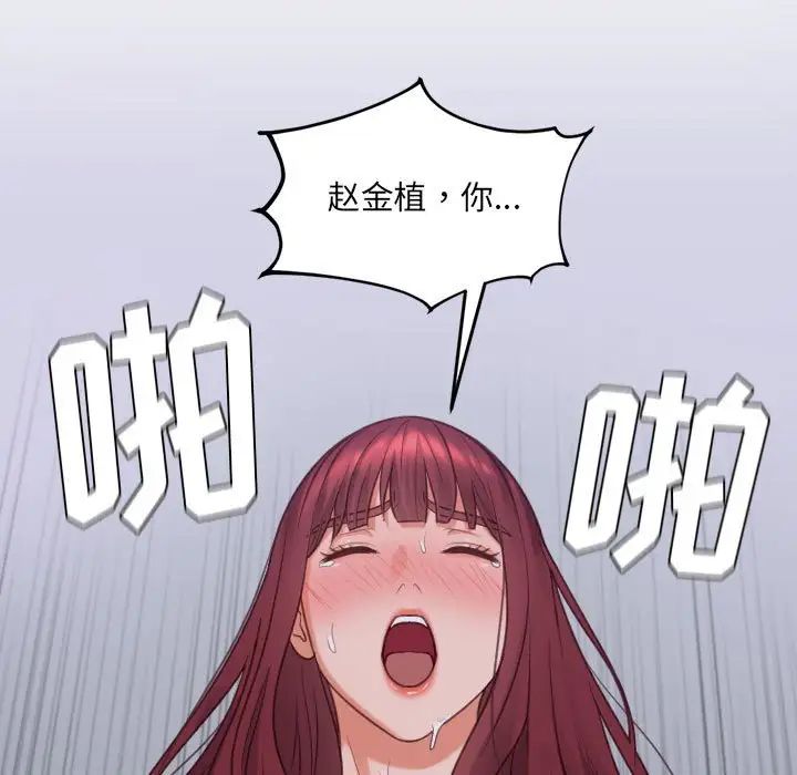 她的怪癖第36话