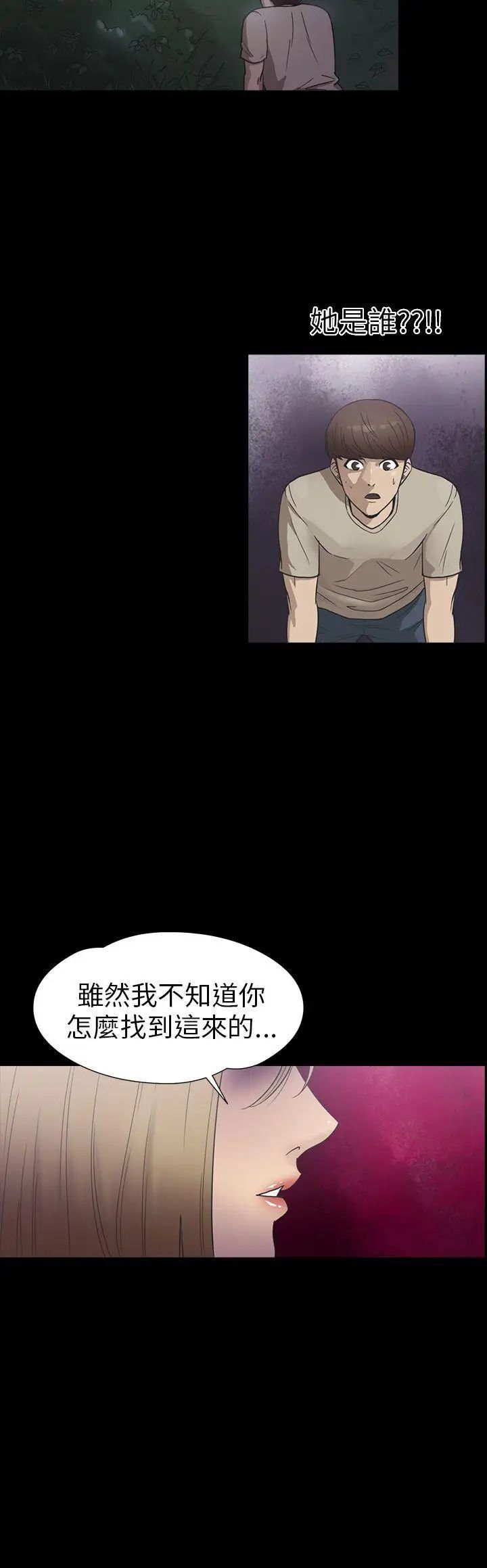 神秘贝壳岛第21话