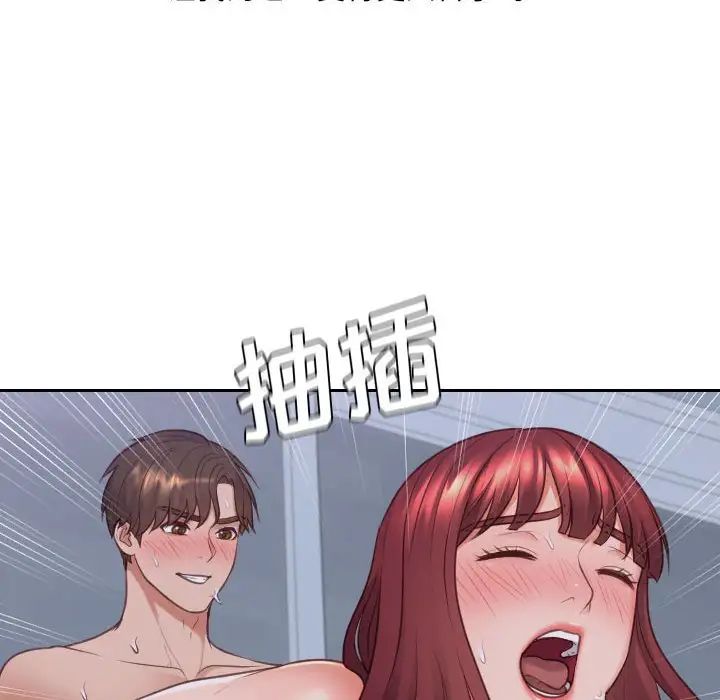 她的怪癖第36话
