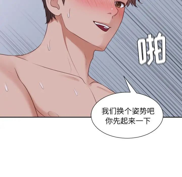 《她的怪癖》第36话