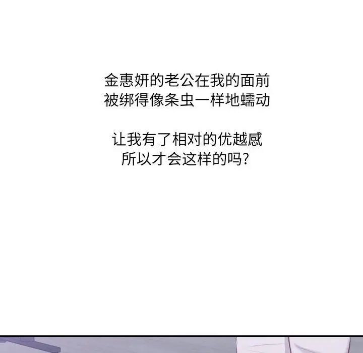 她的怪癖第36话