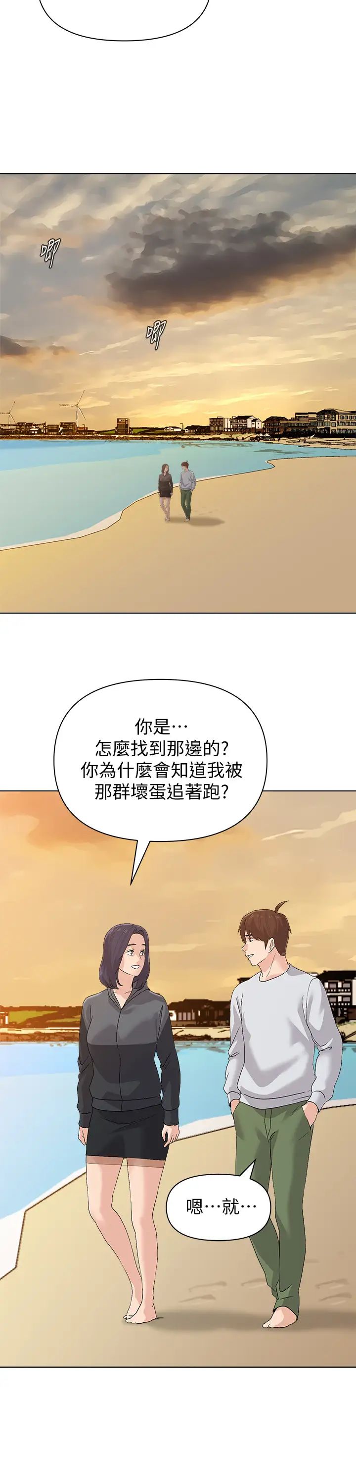 堕落教师[老师]第91话-老师，我会保护妳
