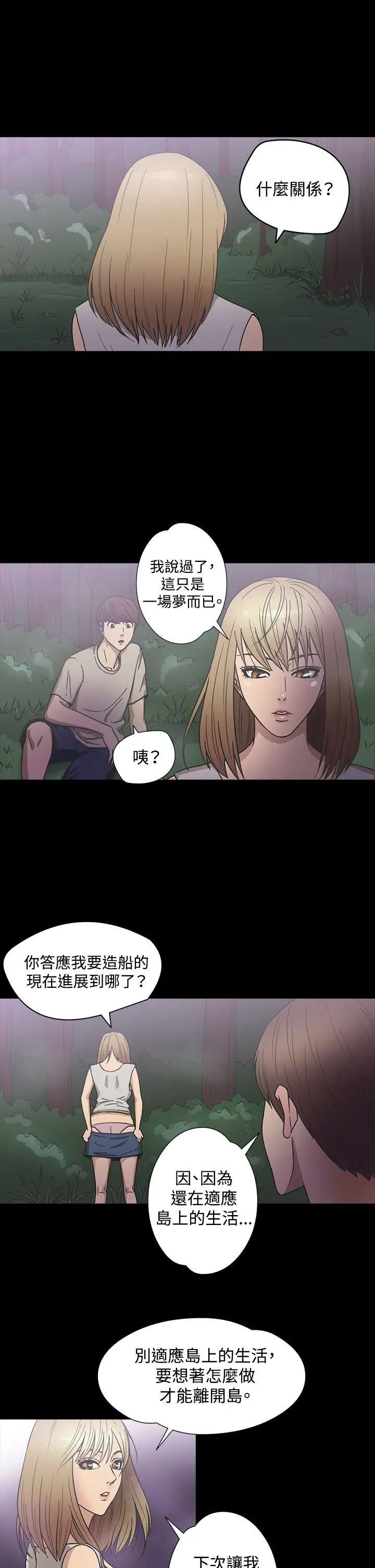 神秘贝壳岛第22话