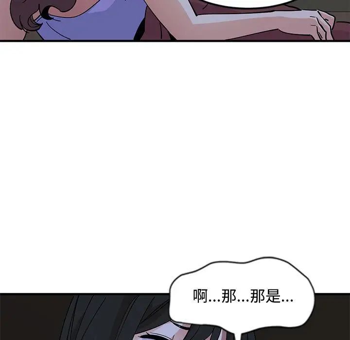 戀愛工廠第12話
