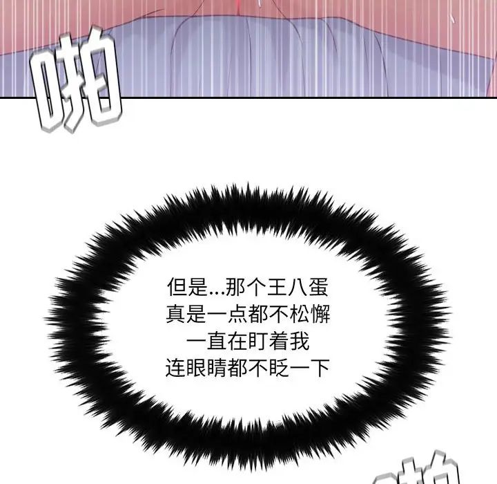 她的怪癖第36话
