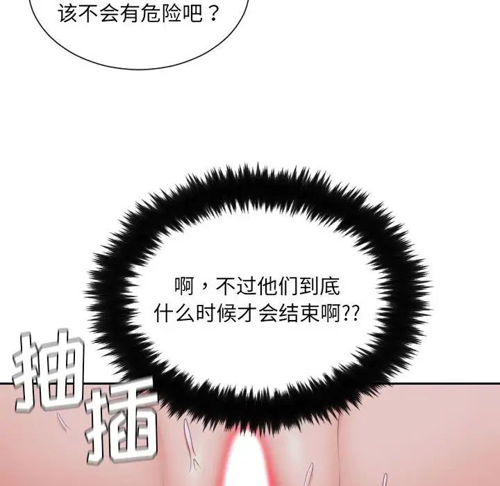 她的怪癖第36话