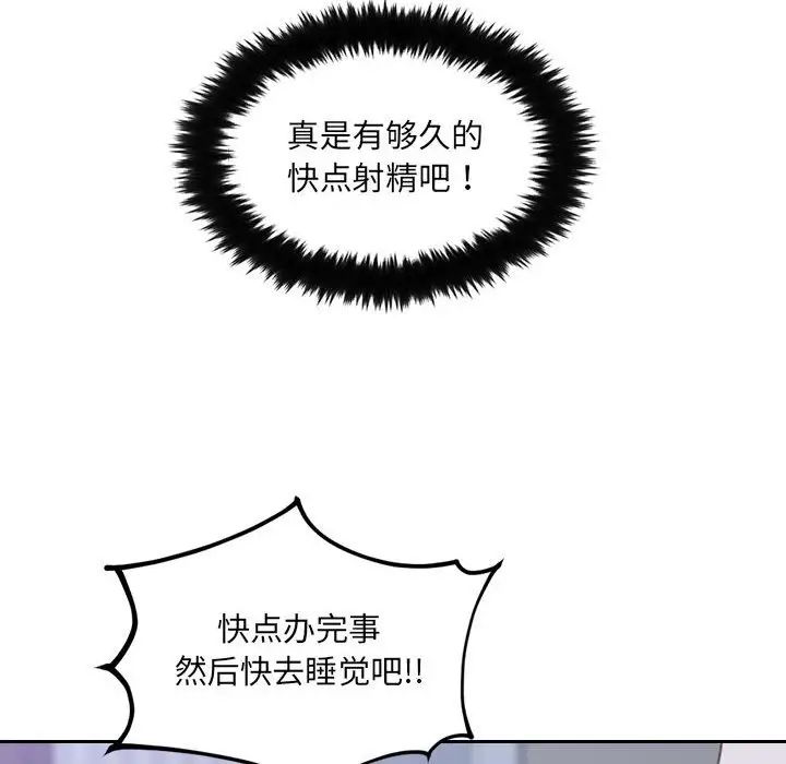 她的怪癖第36话