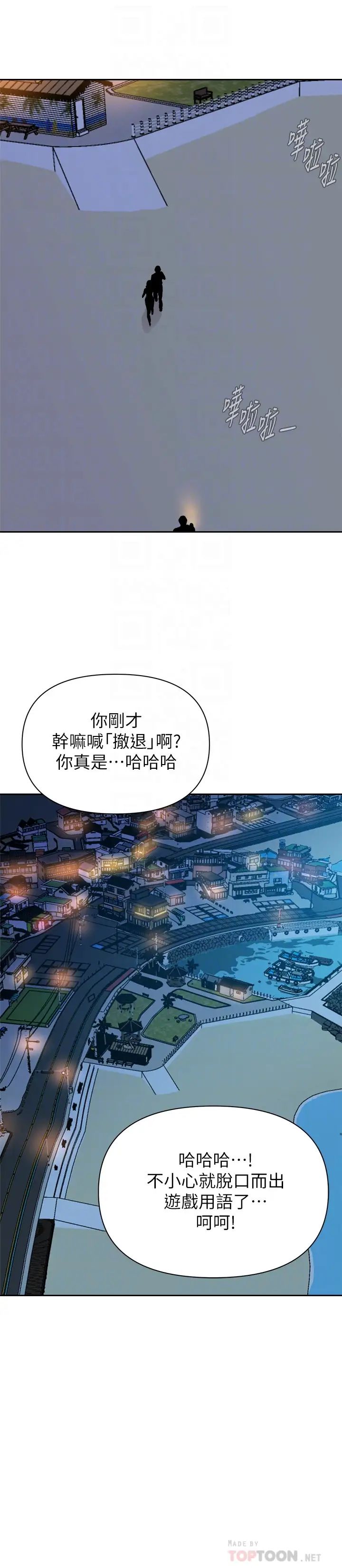 堕落教师[老师]第92话-直捣敌营