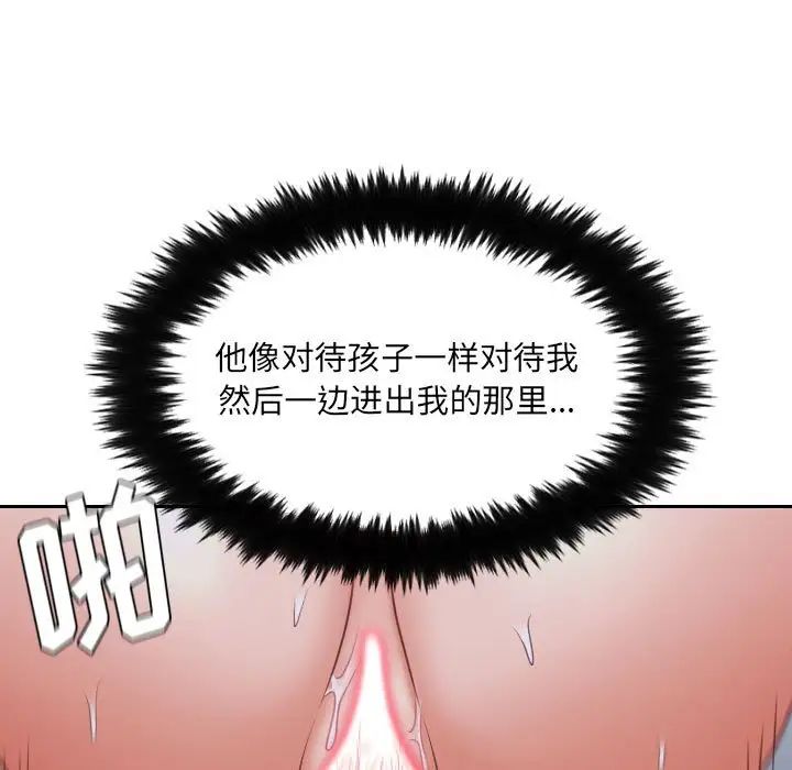 她的怪癖第36话