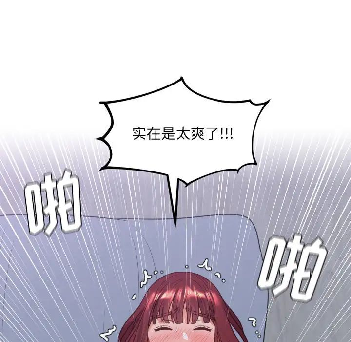 她的怪癖第36话