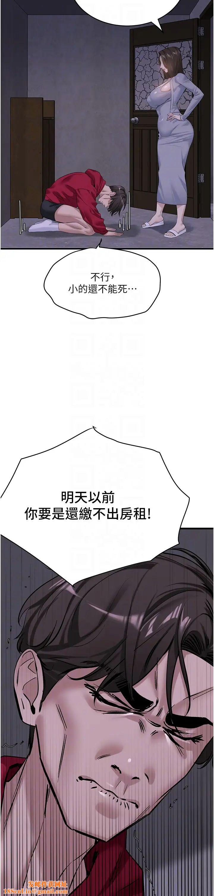 地表最屌卧底干员第17话-金(精)钱游戏