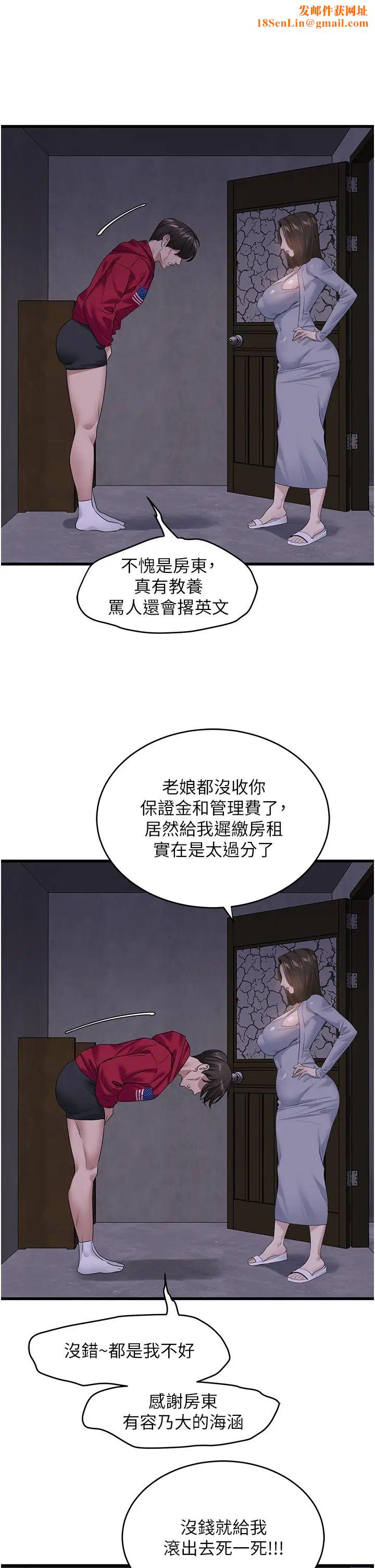 地表最屌卧底干员第17话-金(精)钱游戏