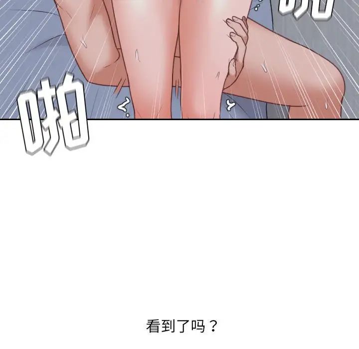 她的怪癖第36话