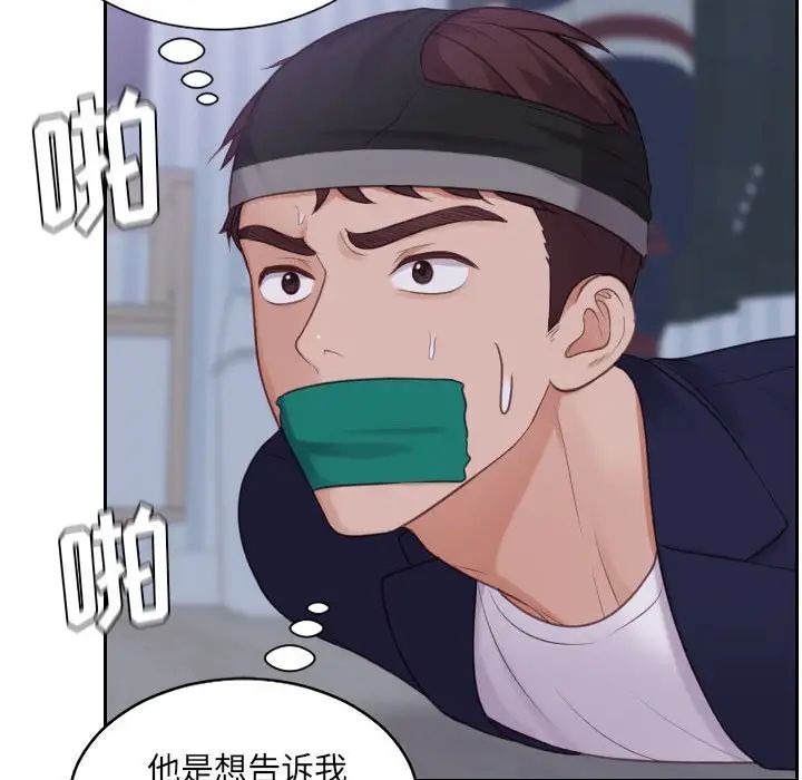 她的怪癖第36话