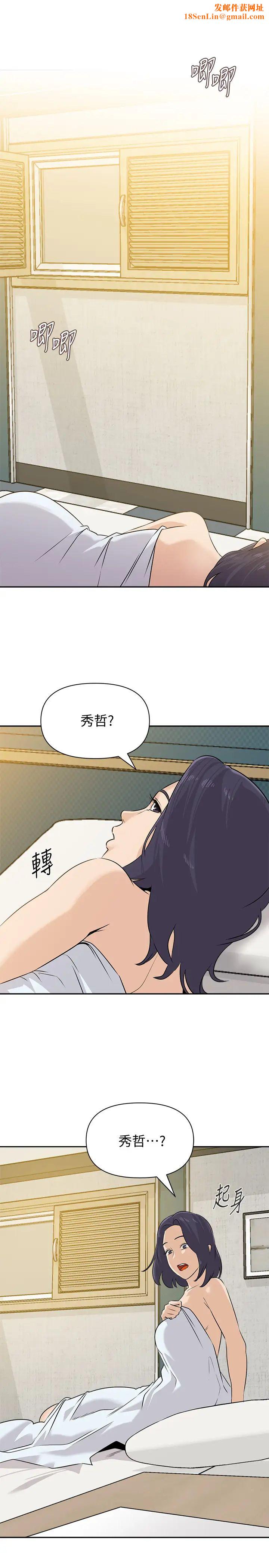堕落教师[老师]第93话-秀哲回应了流氓的善意