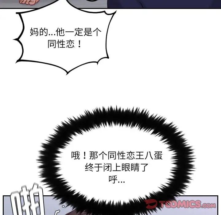 她的怪癖第36话