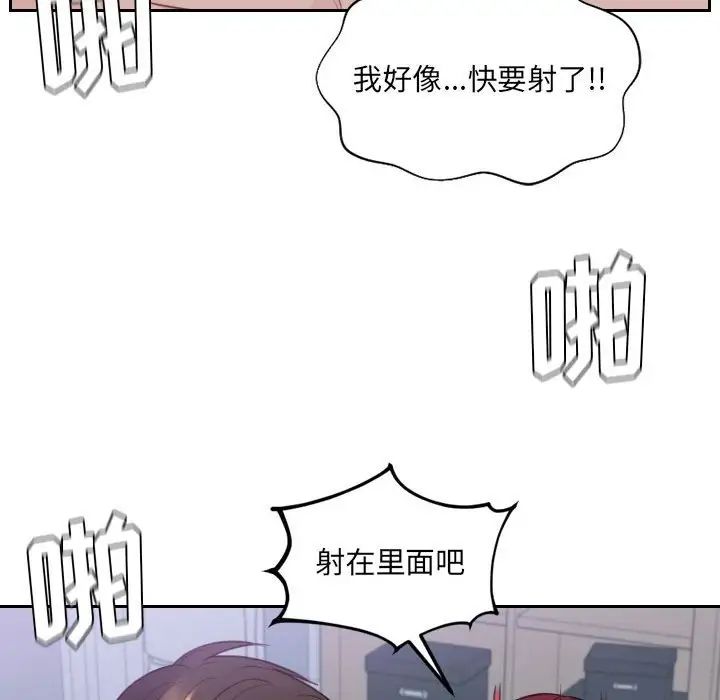 她的怪癖第36话
