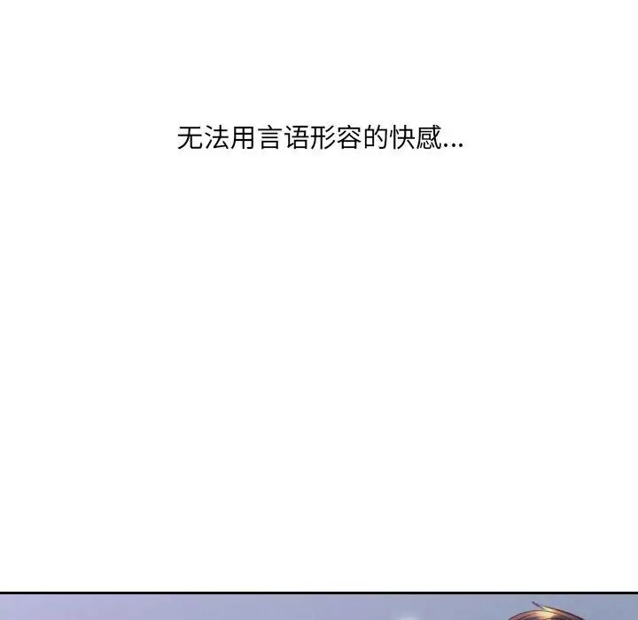 她的怪癖第36话
