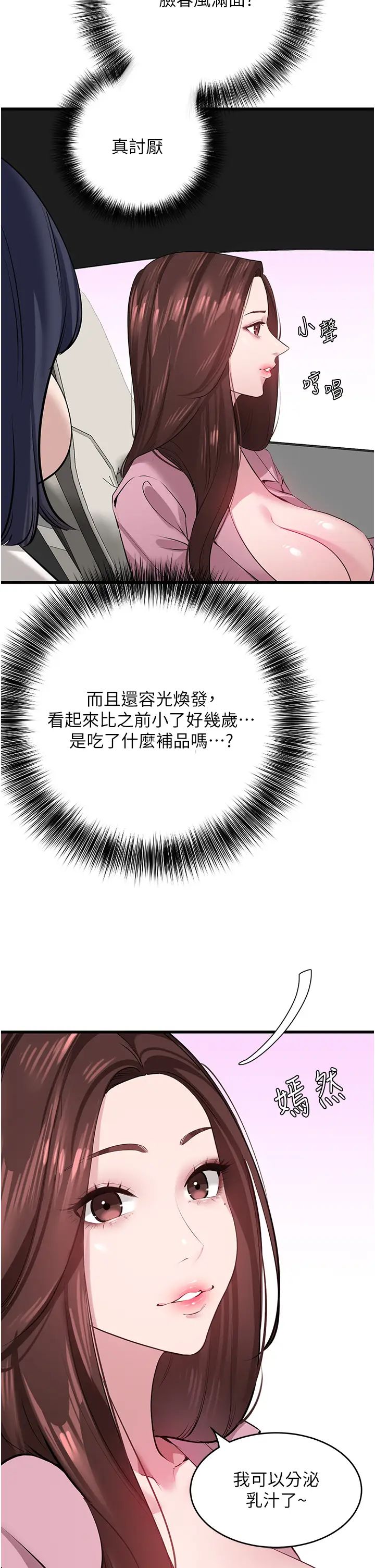 地表最屌卧底干员第17话-金(精)钱游戏