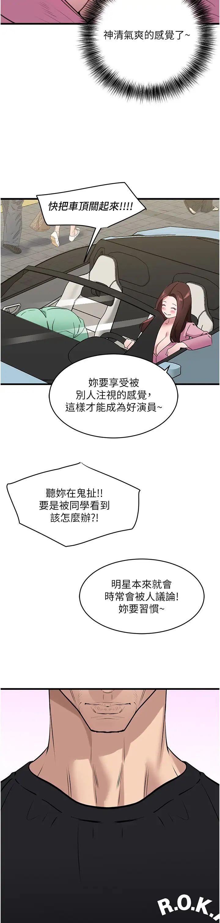 地表最屌卧底干员第17话-金(精)钱游戏