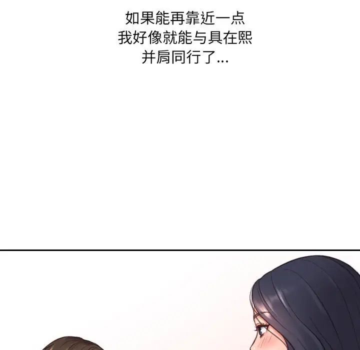 她的怪癖第36话