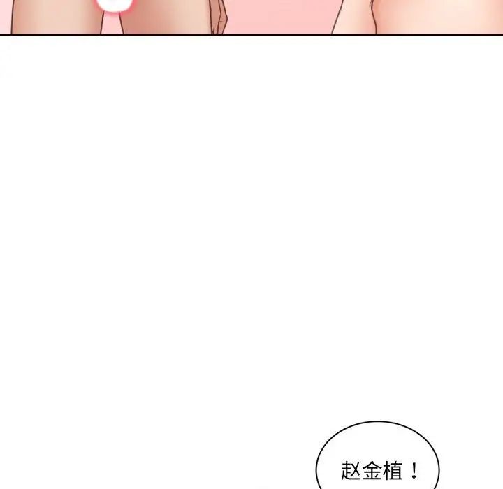 她的怪癖第36话