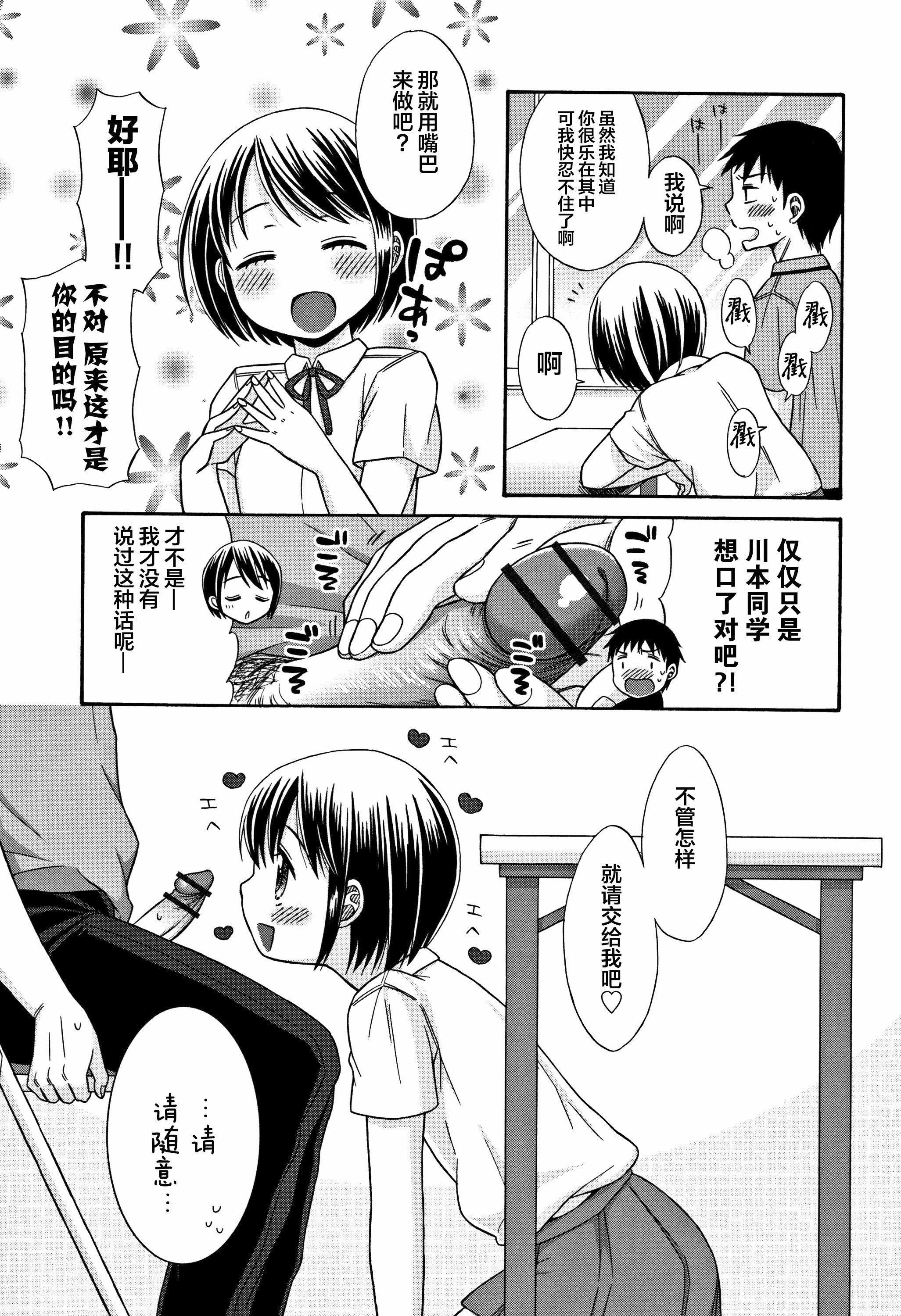 [Lolipoi漢化組][ドバト]平成JCin明治夜這い村[Lolipoi漢化組][ドバト]平成JCin明治夜這い村