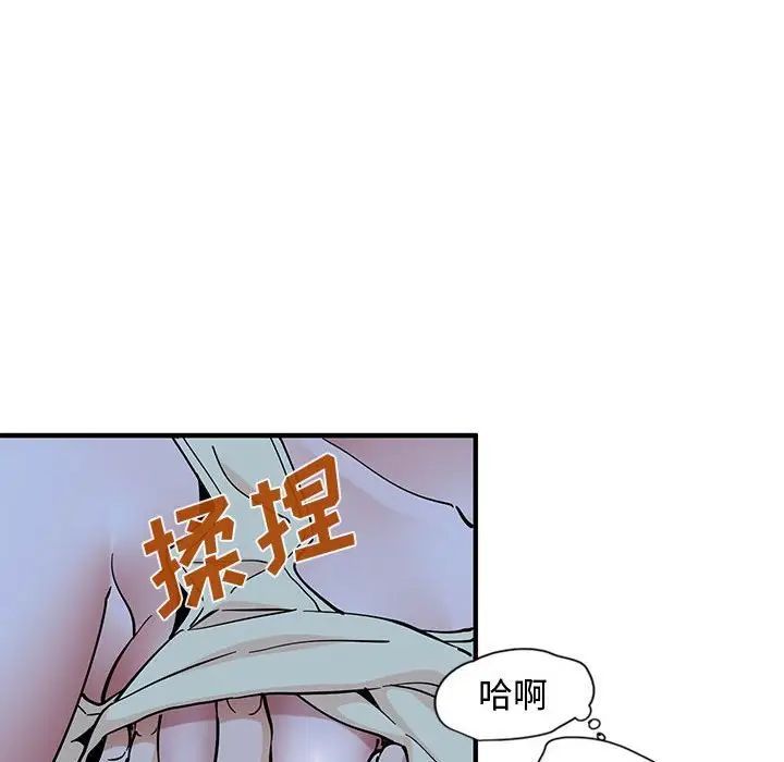 戀愛工廠第12話
