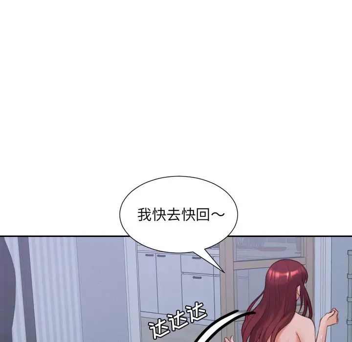 她的怪癖第36话