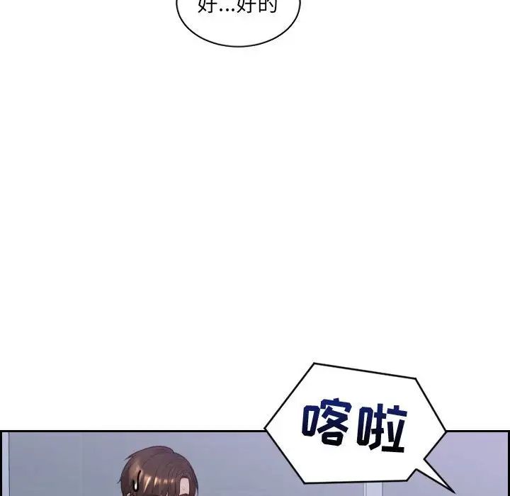 她的怪癖第36话